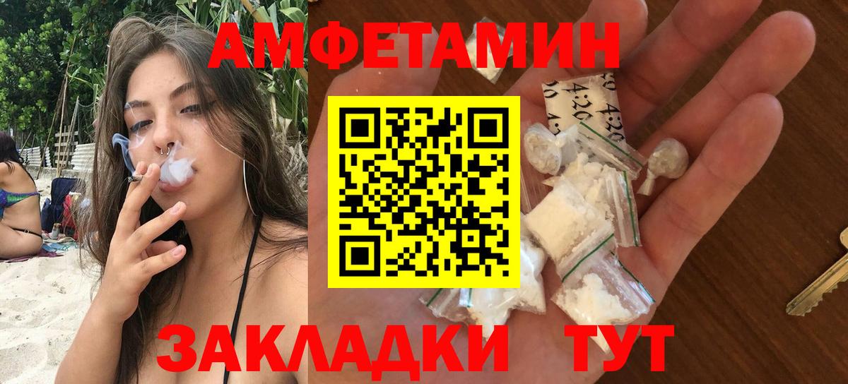 АМФЕТАМИН Розовый Ишимбай
