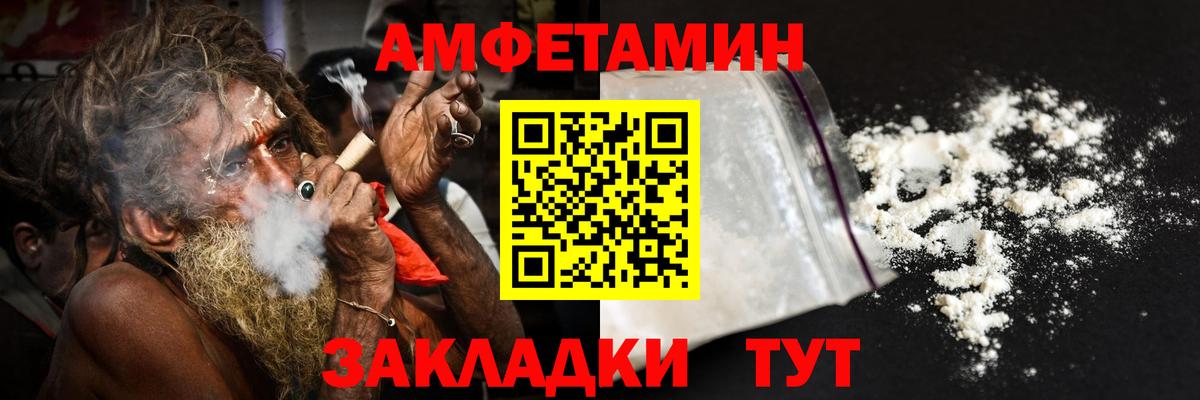 АМФ Розовый  АМФЕТАМИН  Ишимбай  Вход с VPN  Amphetamine 