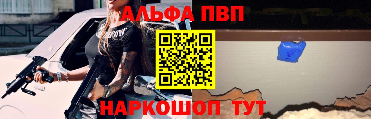 магазин    Alfa_PVP VHQ  Вход с VPN  Alpha-PVP крисы CK  Alfa_PVP кристаллы  Ишимбай 