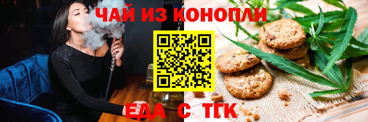 Cannafood конопля Ишимбай