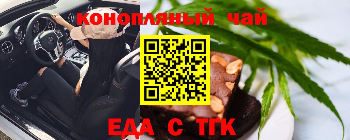 Cannafood марихуана  Вход с VPN  Ишимбай 