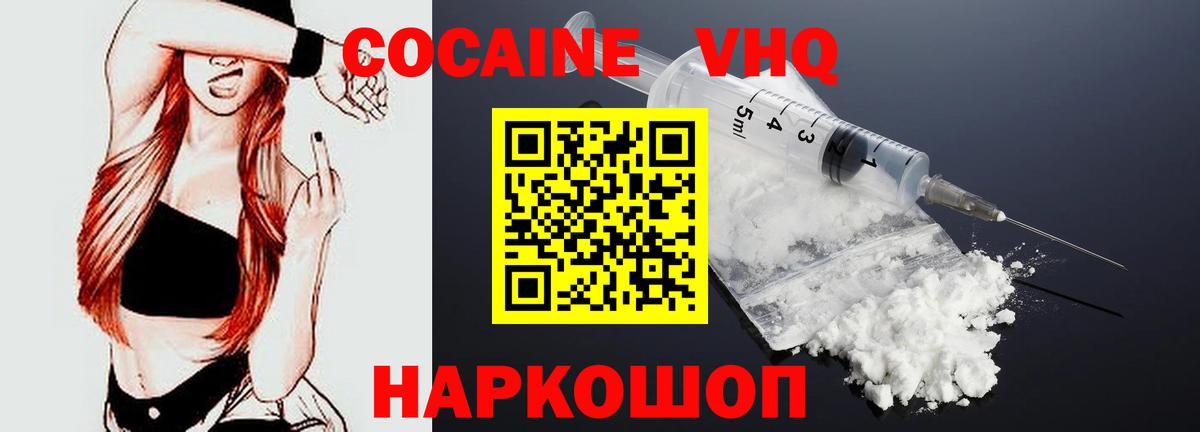 Cocaine Боливия  Вход с VPN  Ишимбай  Cocaine 97% 