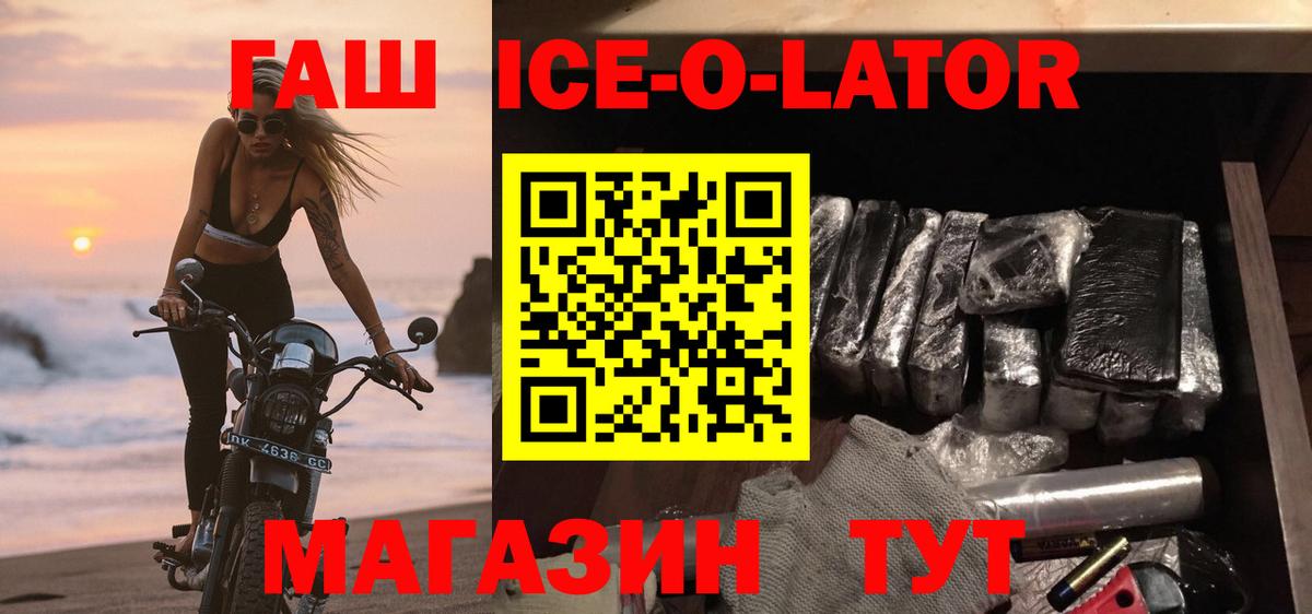Гашиш гарик  Вход с VPN  Ишимбай 