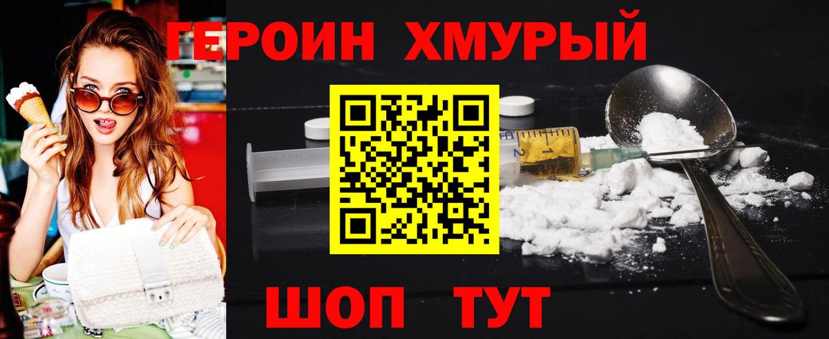 Ишимбай  Героин Heroin  Вход с VPN 
