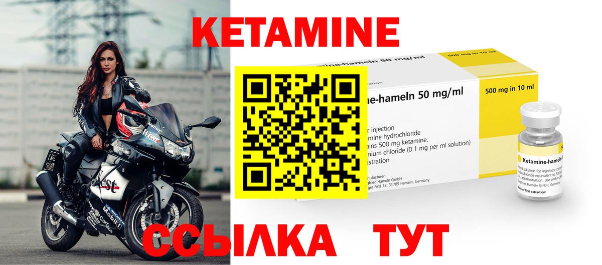 Ишимбай  Кетамин VHQ  omg как зайти  Вход с VPN  Кетамин VHQ 