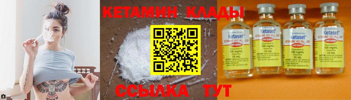 КЕТАМИН VHQ Ишимбай