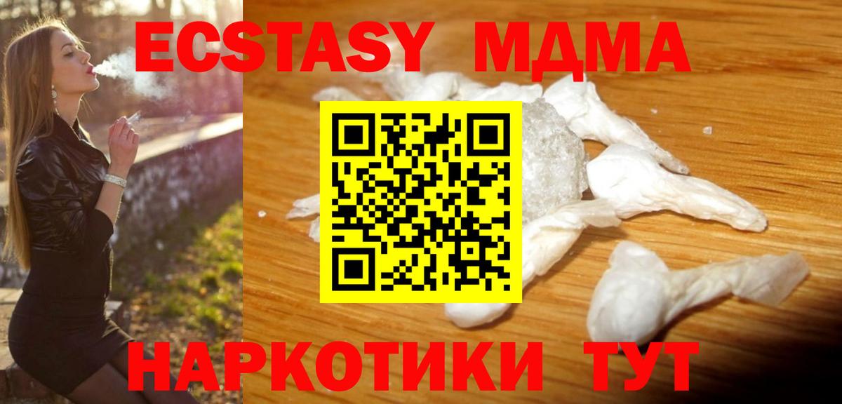 МДМА Molly  МДМА Molly  Вход с VPN  Ишимбай 
