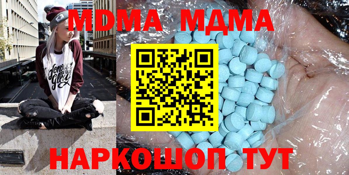 MDMA Molly Ишимбай