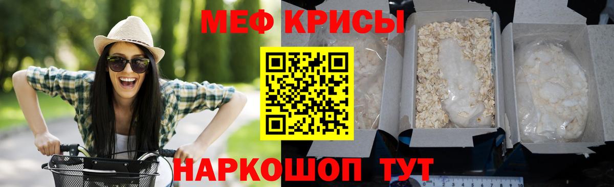 МЕФ  Меф mephedrone  Вход с VPN  МЕФ 4 MMC  Ишимбай 