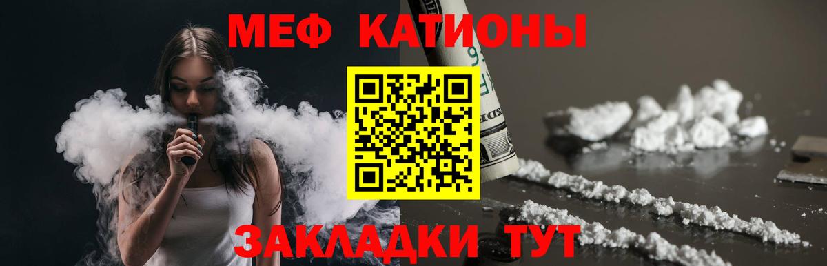 Меф мяу мяу кристаллы Ишимбай