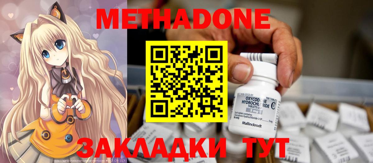 Ишимбай  МЕГА зеркало  Вход с VPN  МЕТАДОН methadone  Метадон кристалл 
