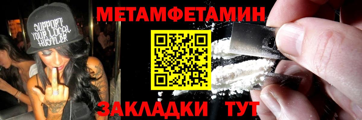Ишимбай  Метамфетамин витя  Вход с VPN 