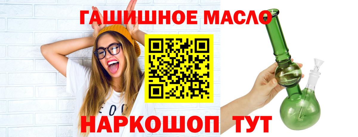 магазин    Вход с VPN  Ишимбай  ТГК концентрат 